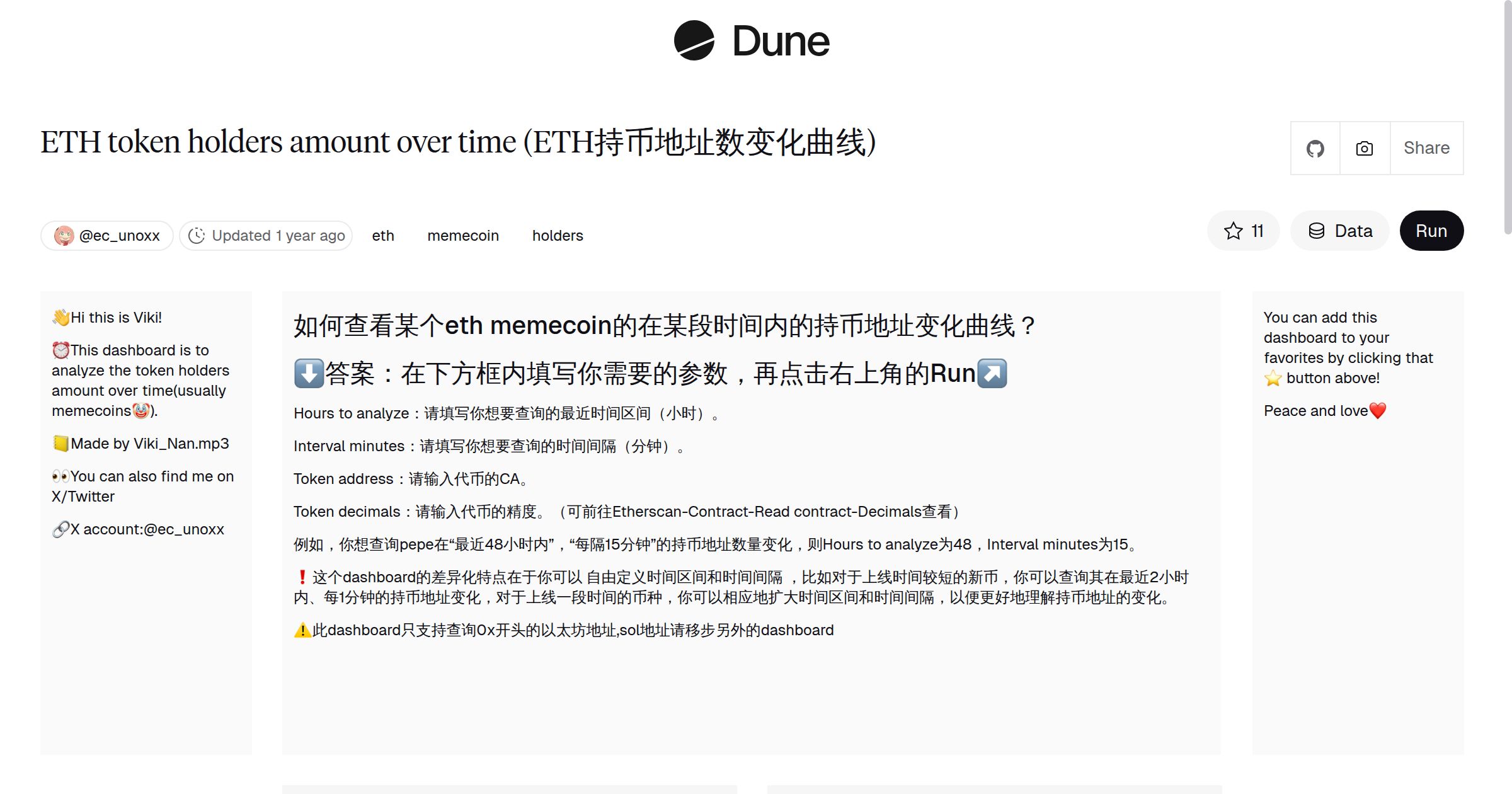 ETH token holders amount over time (ETH持币地址数变化曲线) | Dune
