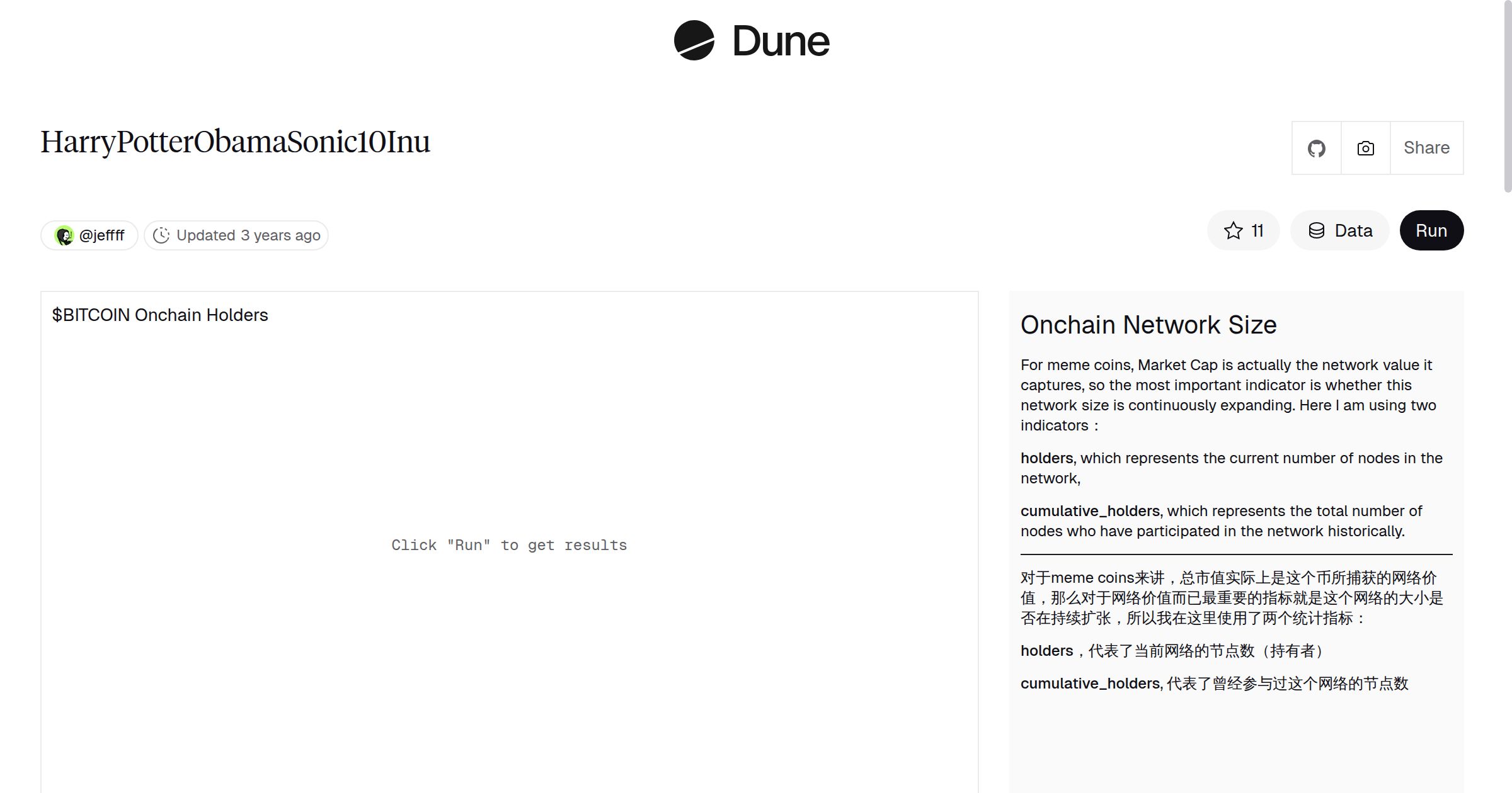 HarryPotterObamaSonic10Inu | Dune