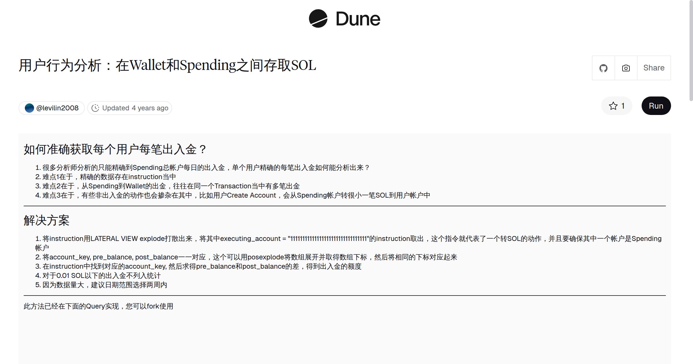 用户行为分析：在Wallet和Spending之间存取SOL | Dune
