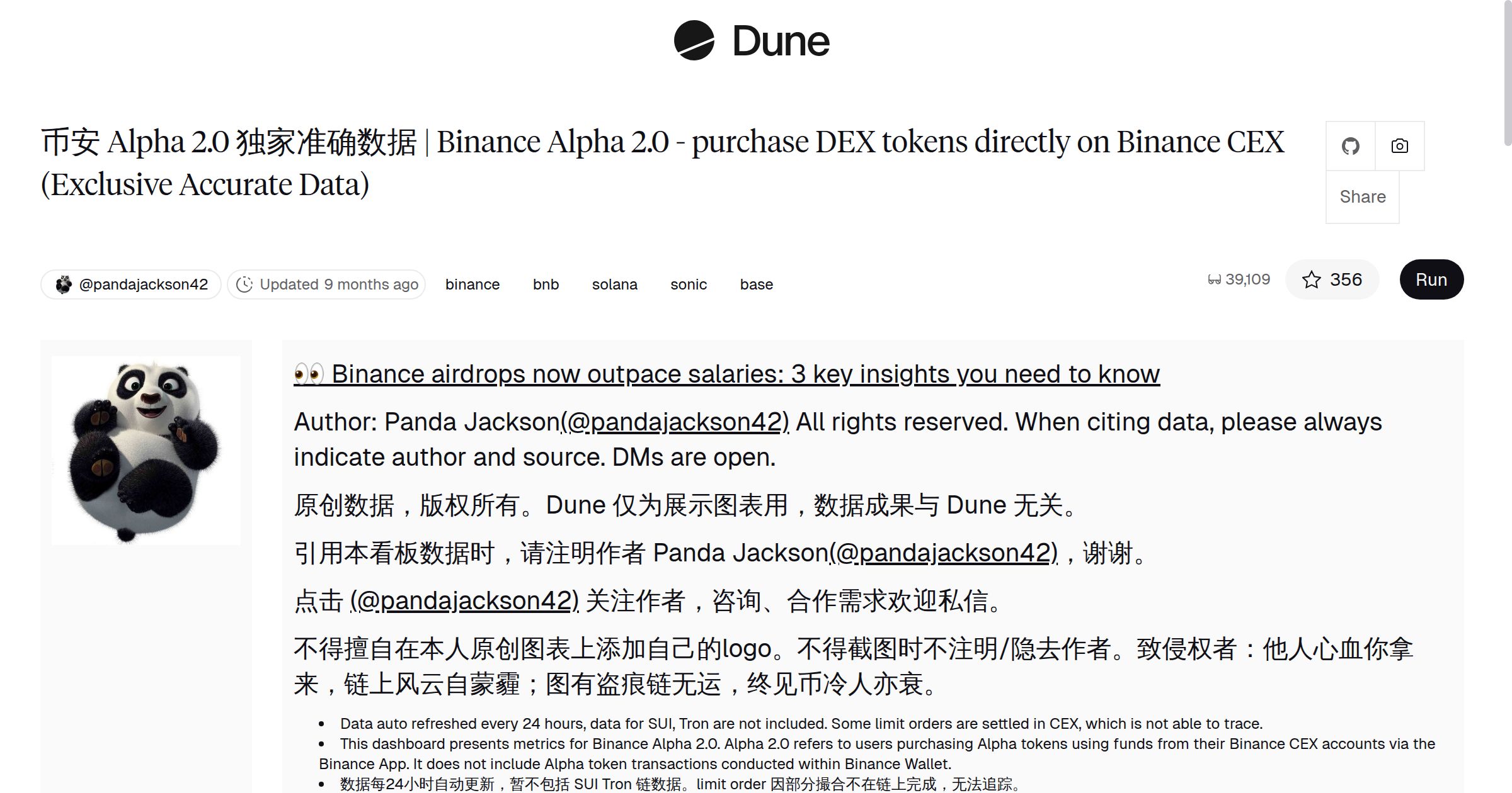 币安Alpha 2.0 独家准确数据| Binance Alpha 2.0 - purchase DEX tokens directly on  Binance CEX (Exclusive Accurate Data) | Dune