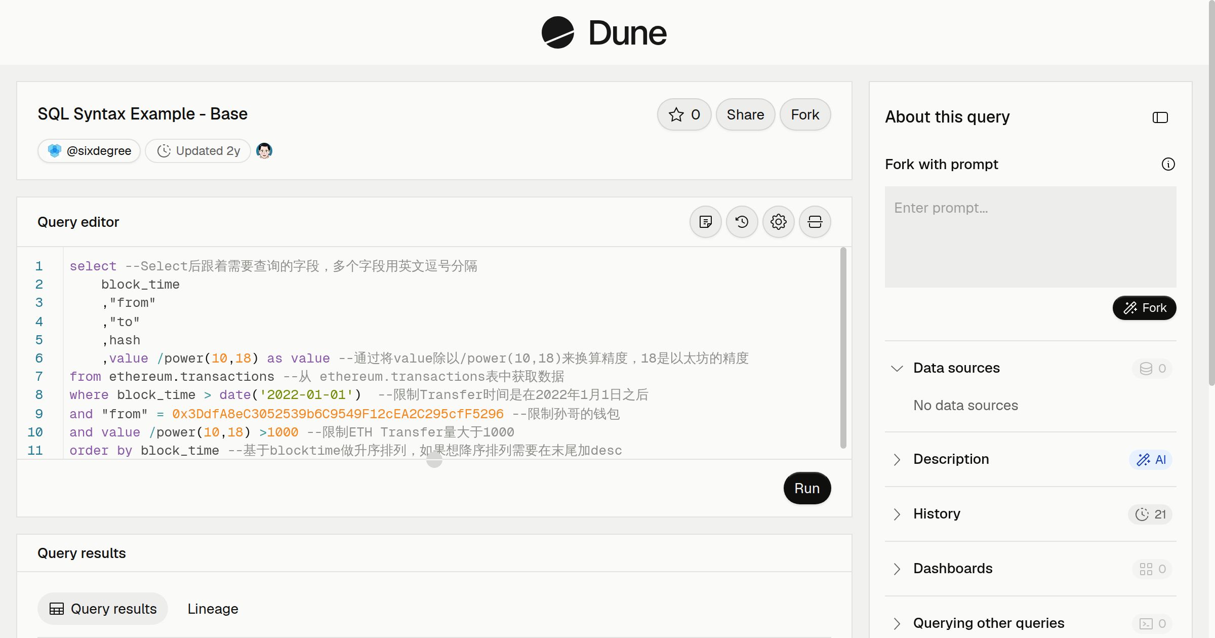 SQL Syntax Example - Base | Dune