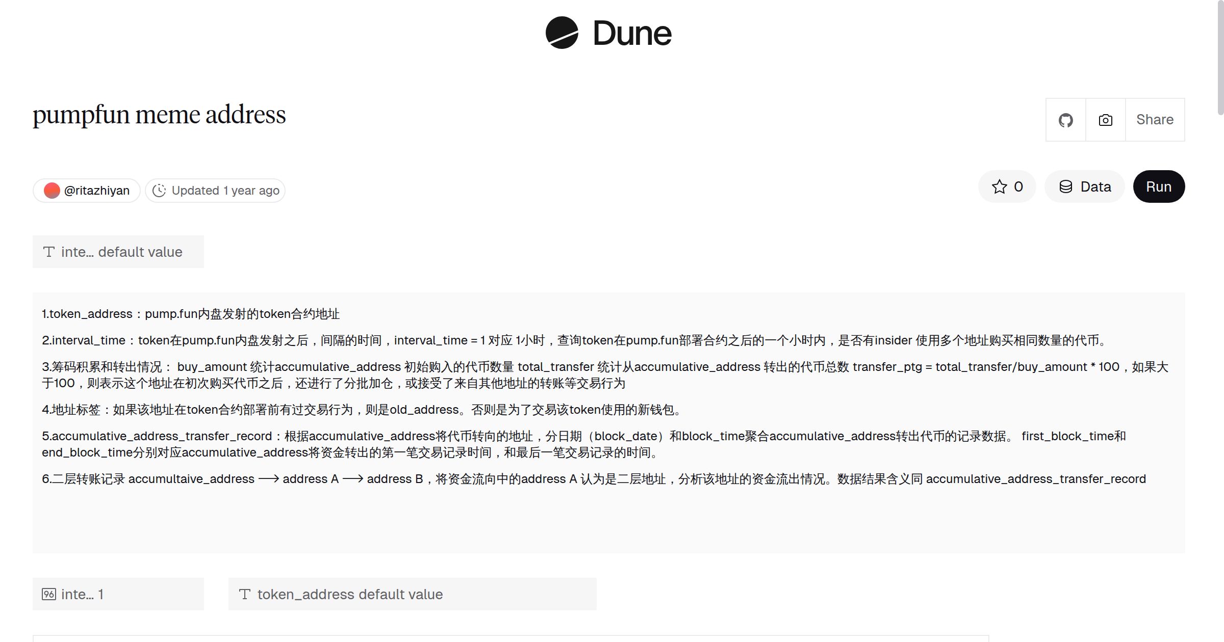 pumpfun meme address | Dune